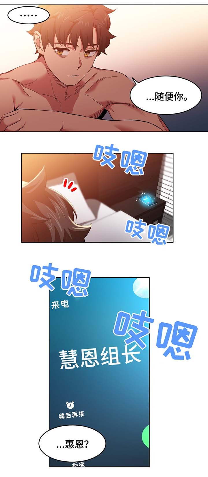 第49章：随便你