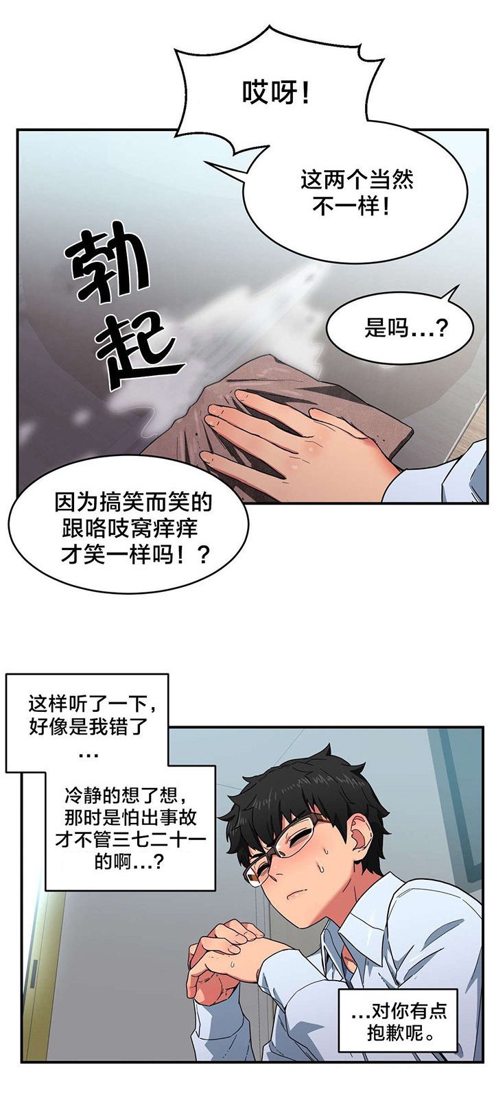 第5章：感觉扩大器