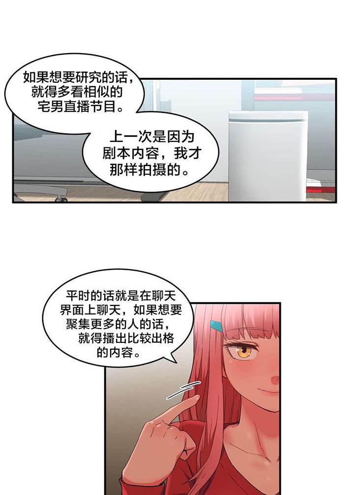 第5章：感觉扩大器