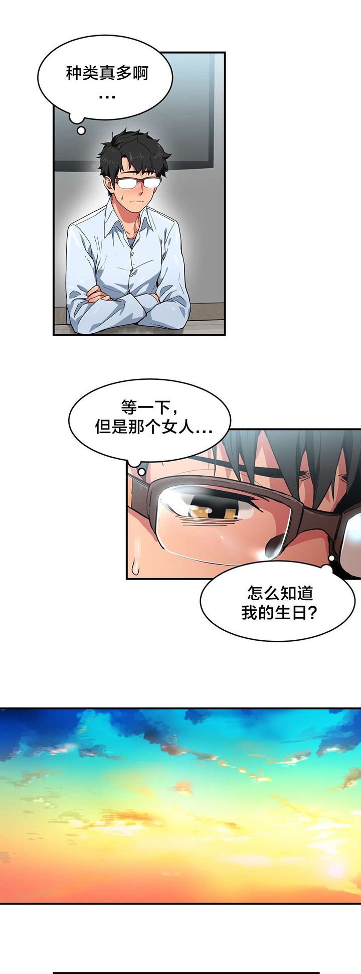 第5章：感觉扩大器