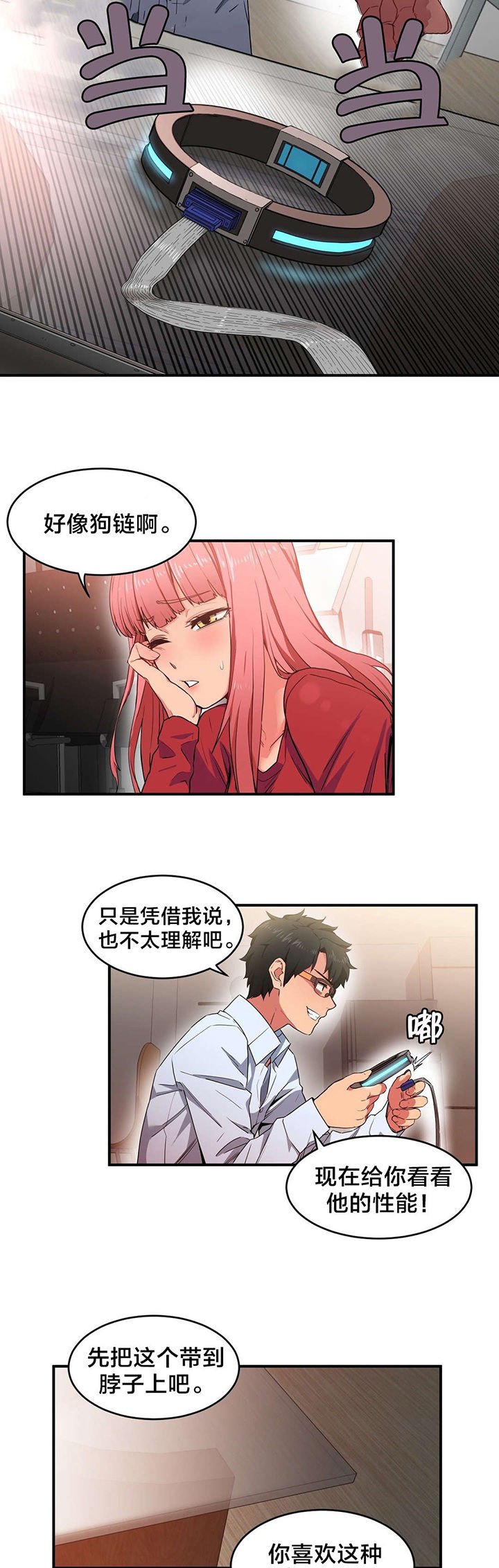 第5章：感觉扩大器