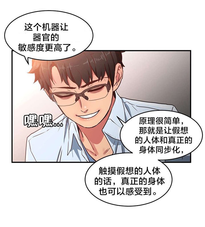 第5章：感觉扩大器