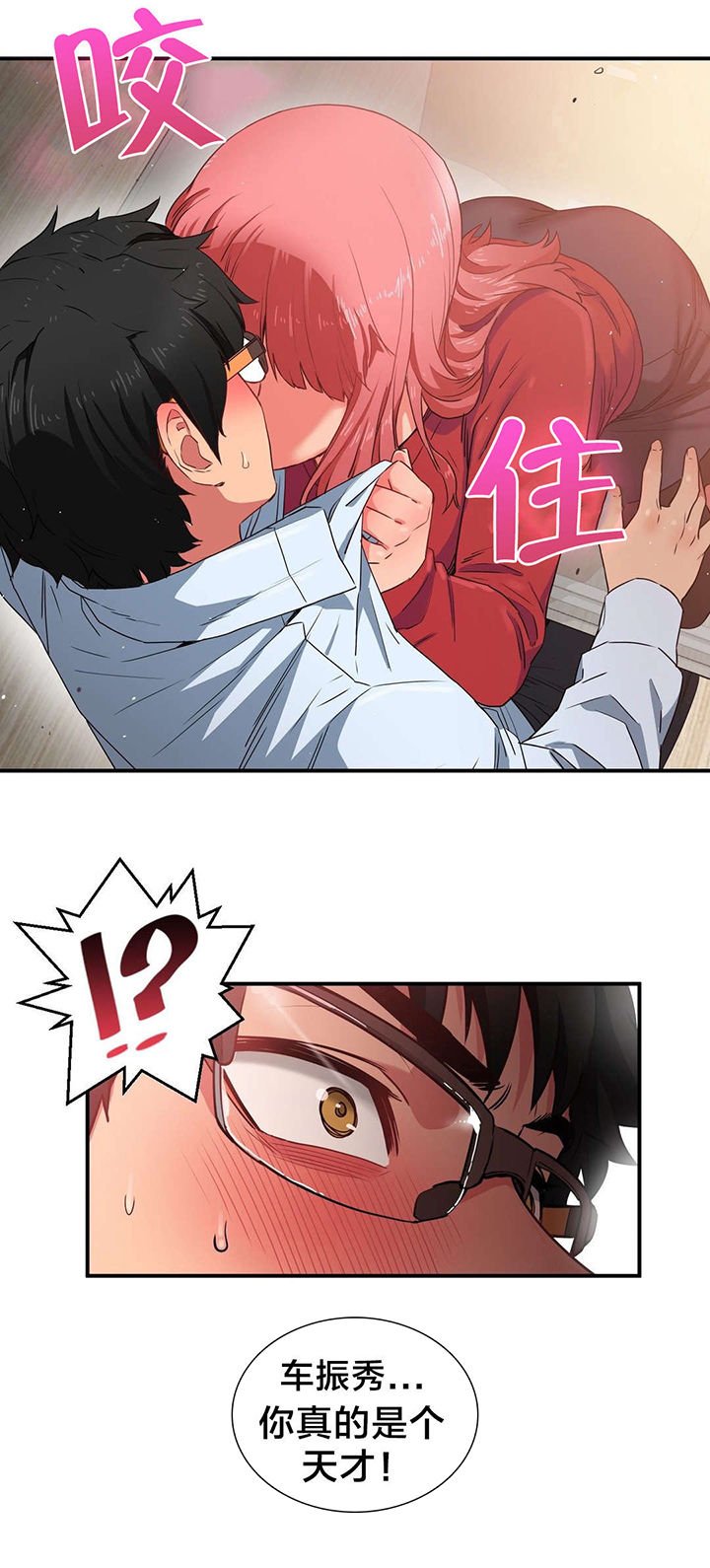 第5章：感觉扩大器