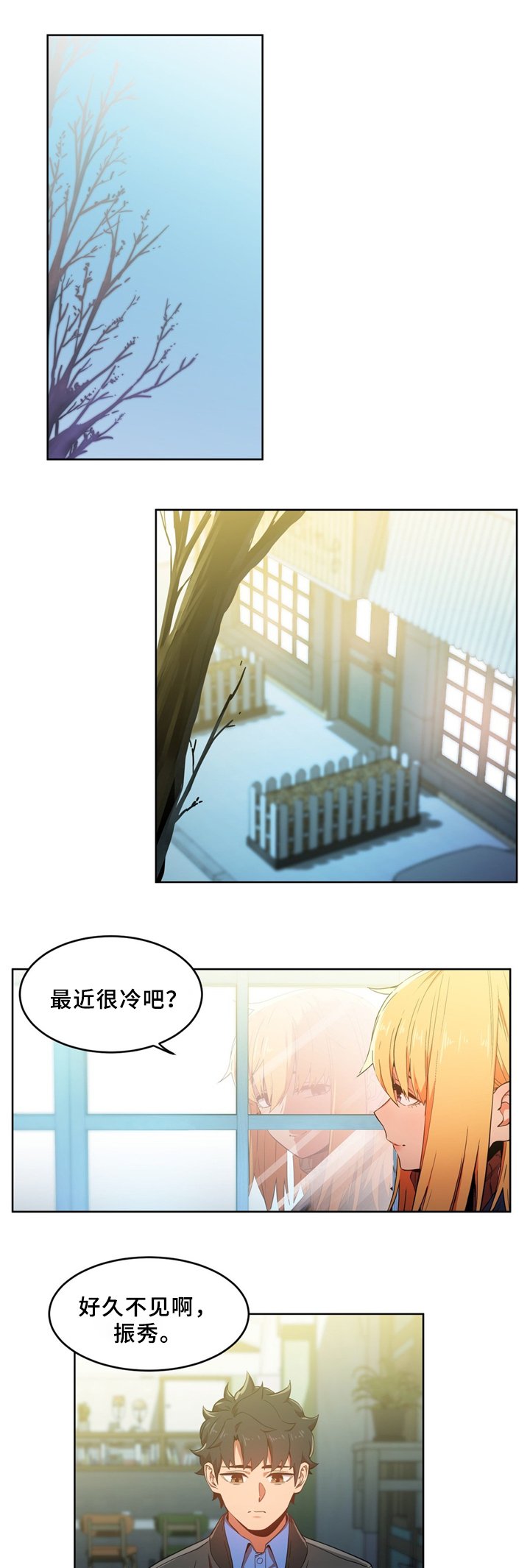 第50章：自命清高
