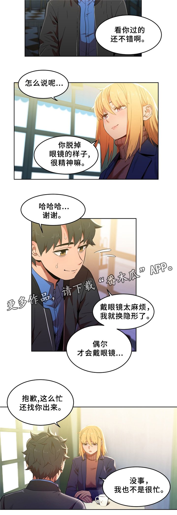 第50章：自命清高