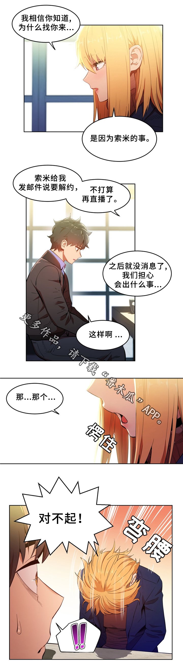 第50章：自命清高