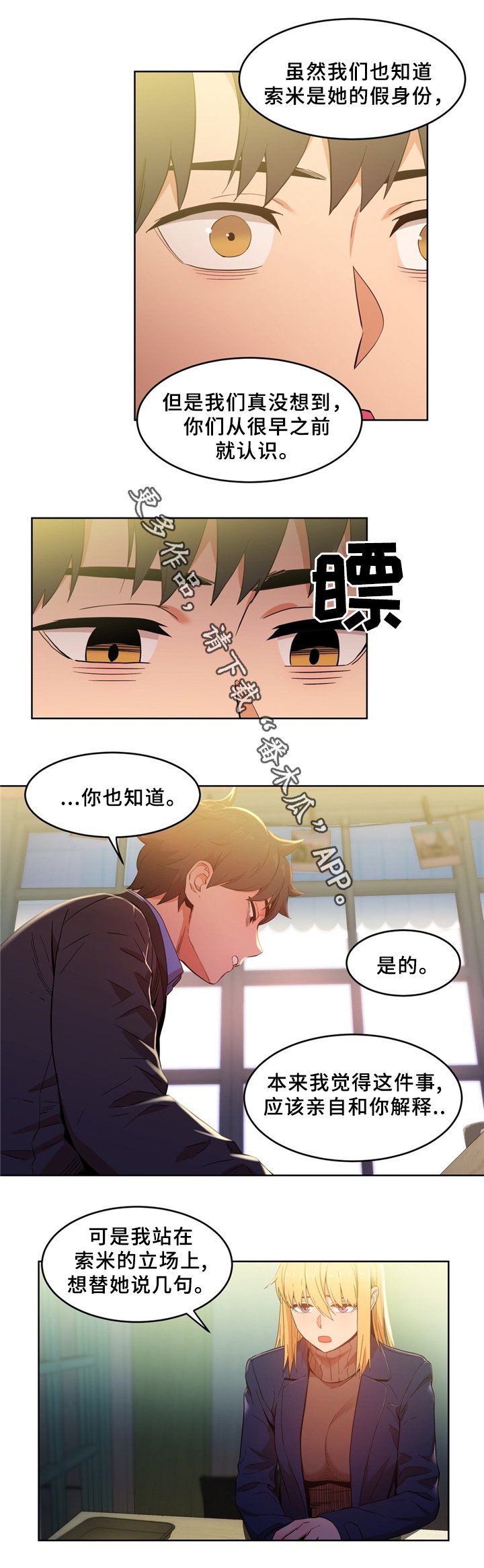 第50章：自命清高
