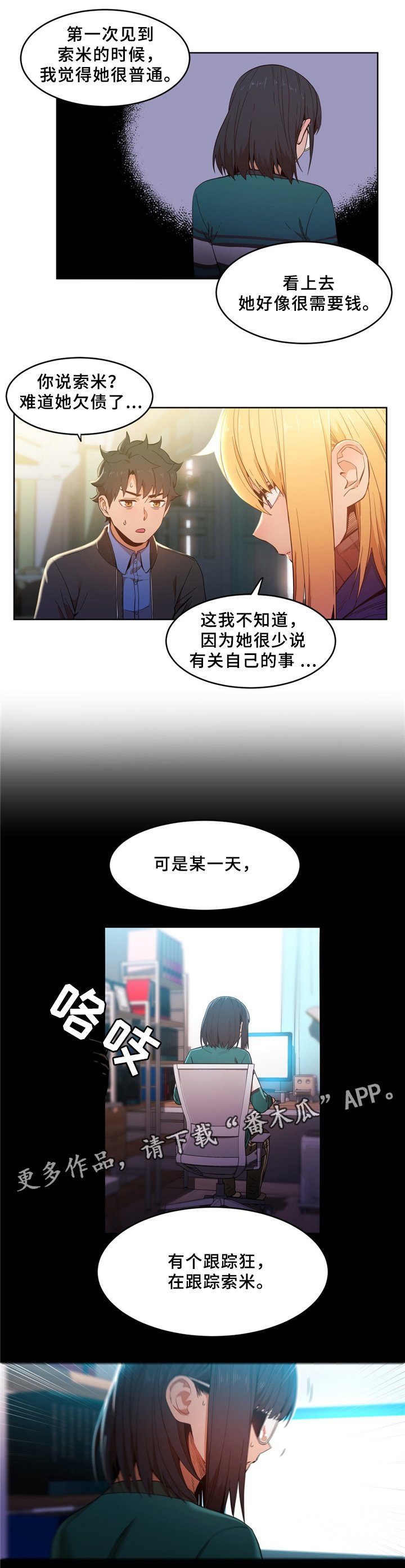 第50章：自命清高