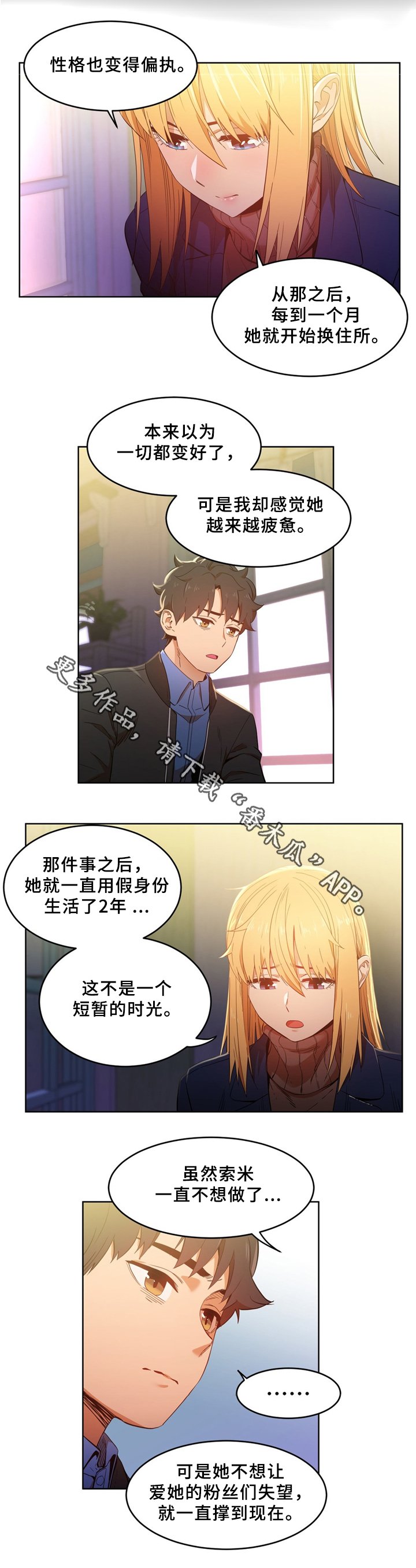 第50章：自命清高