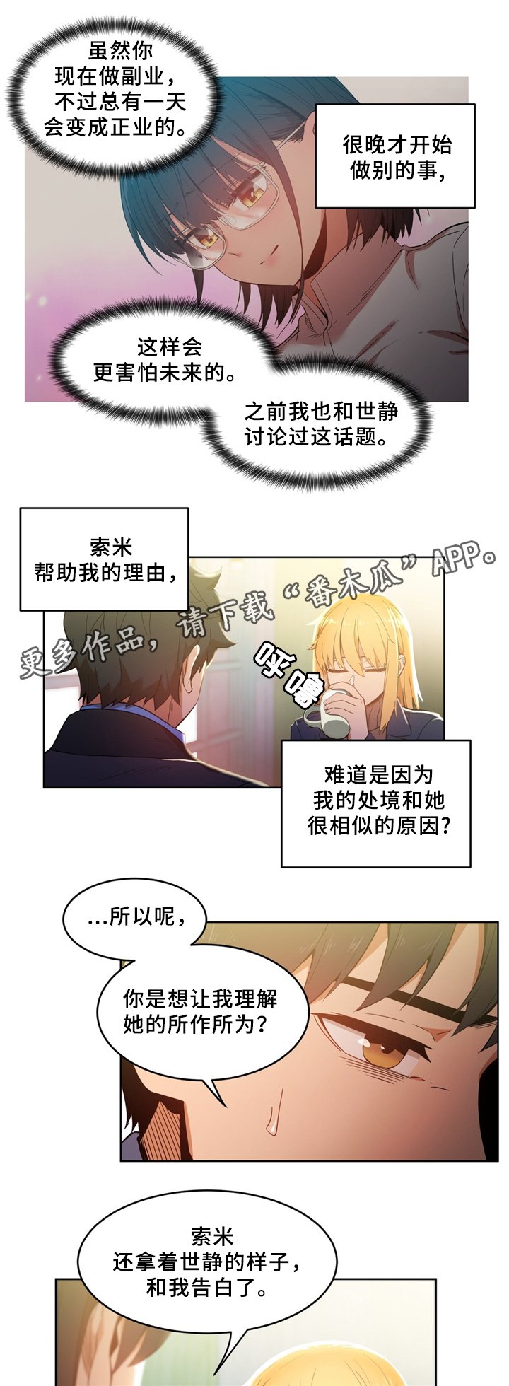 第50章：自命清高
