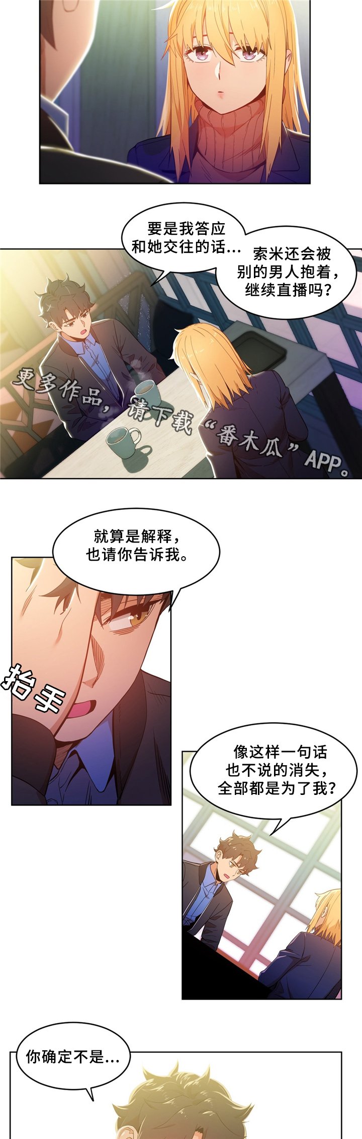 第50章：自命清高