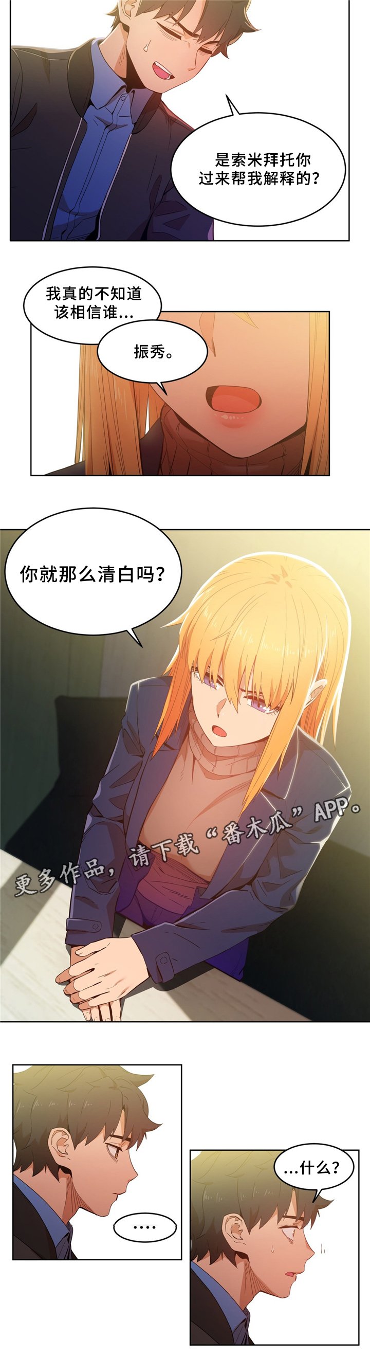 第50章：自命清高