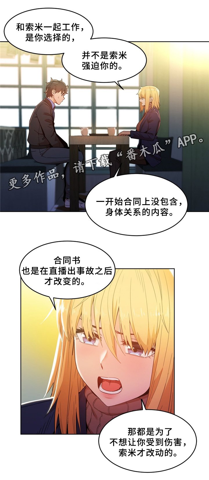 第51章：醒悟