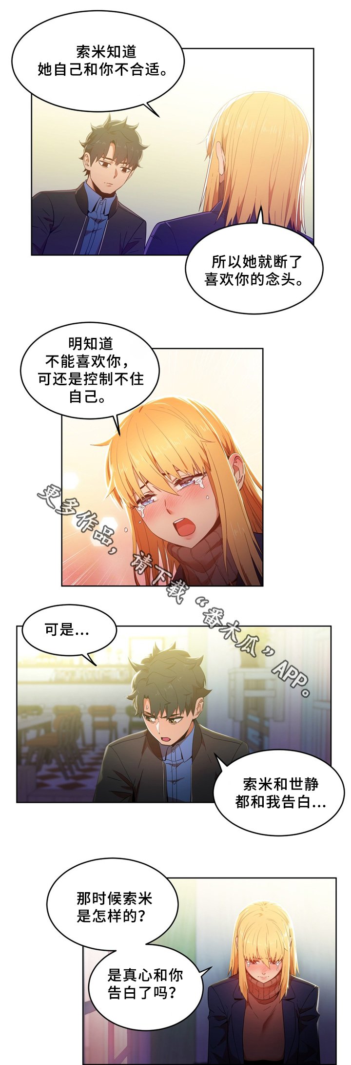 第51章：醒悟
