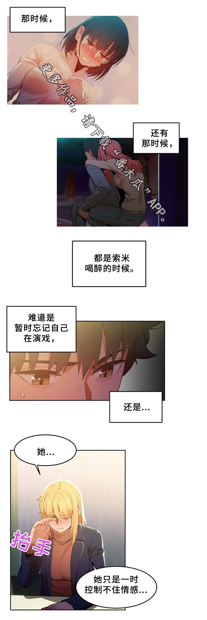 第51章：醒悟