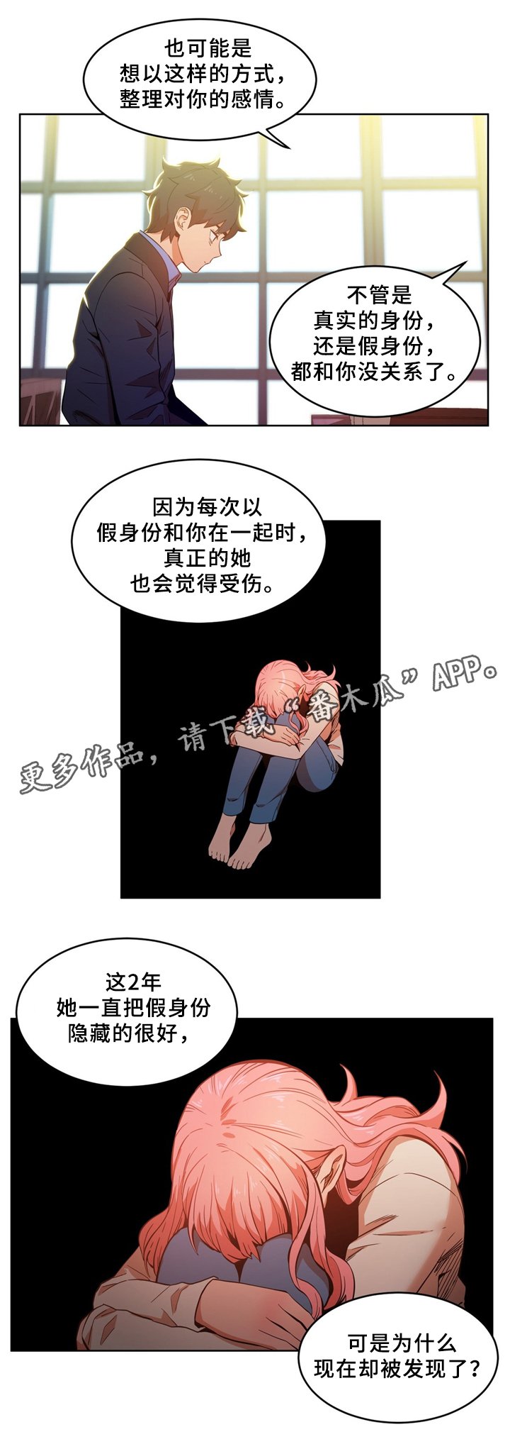 第51章：醒悟