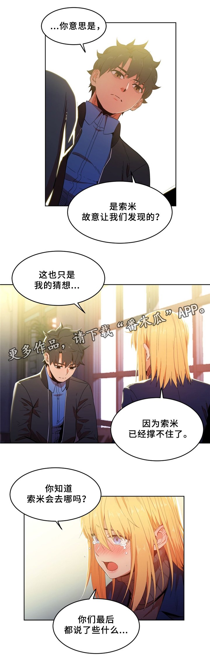 第51章：醒悟