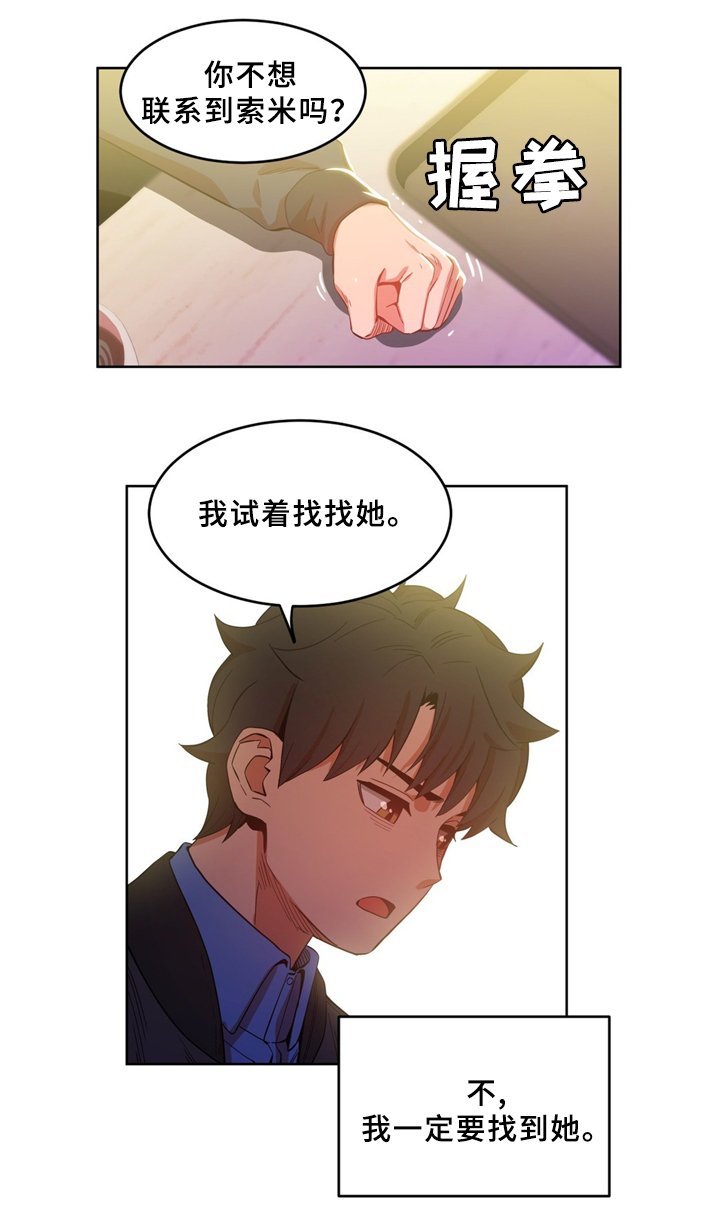 第51章：醒悟