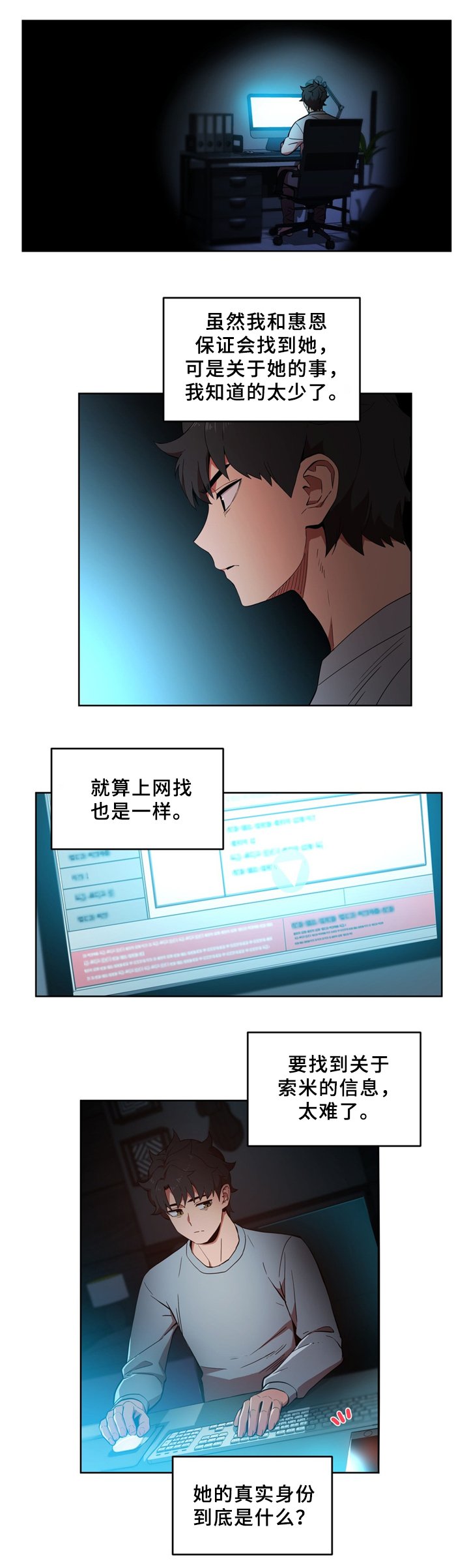 第52章：聊天