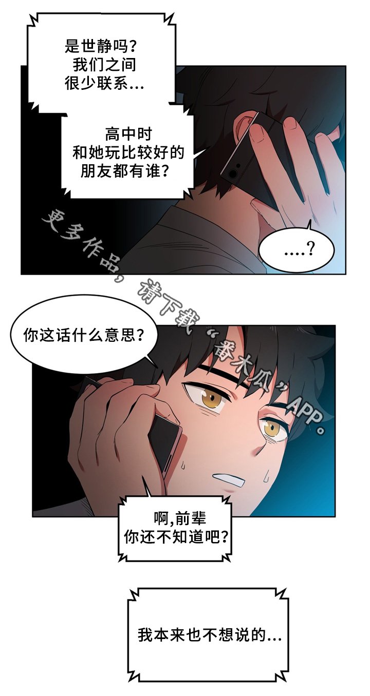 第52章：聊天