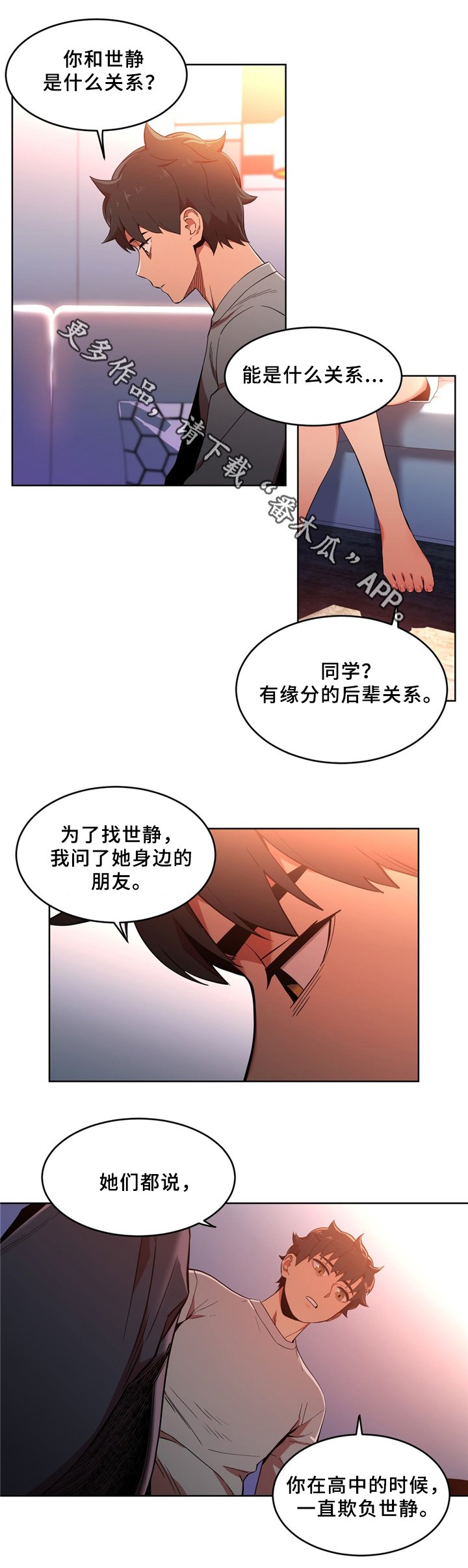 第52章：聊天