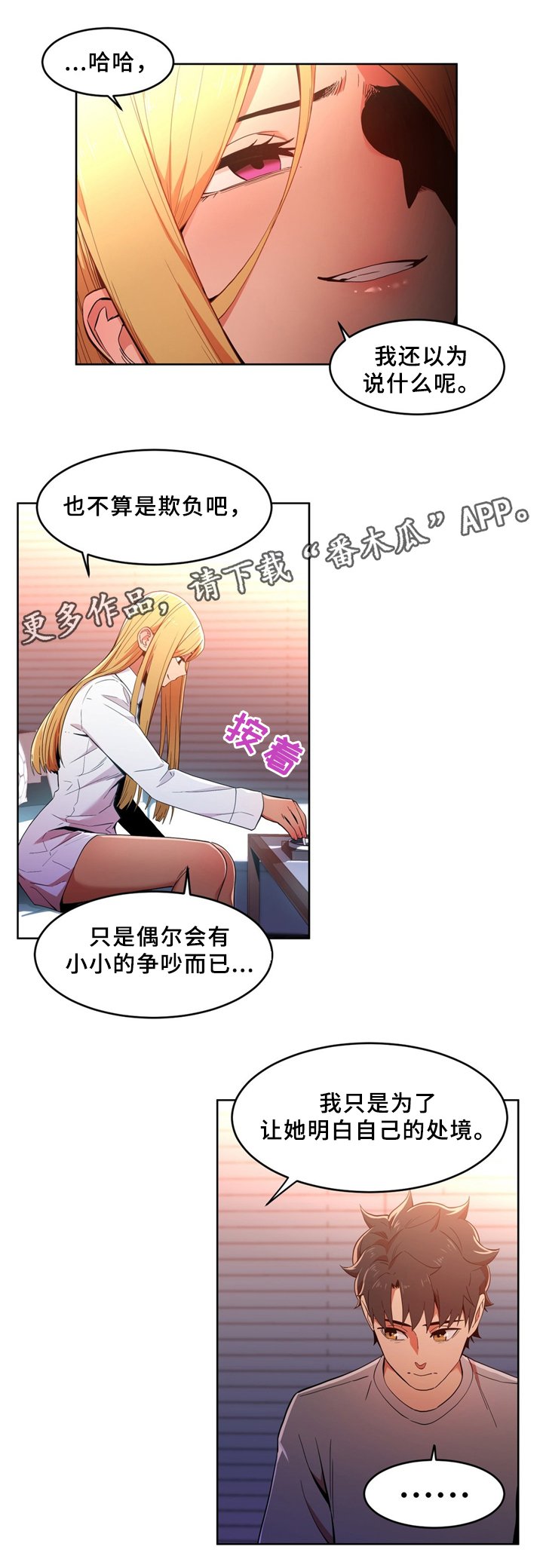 第52章：聊天