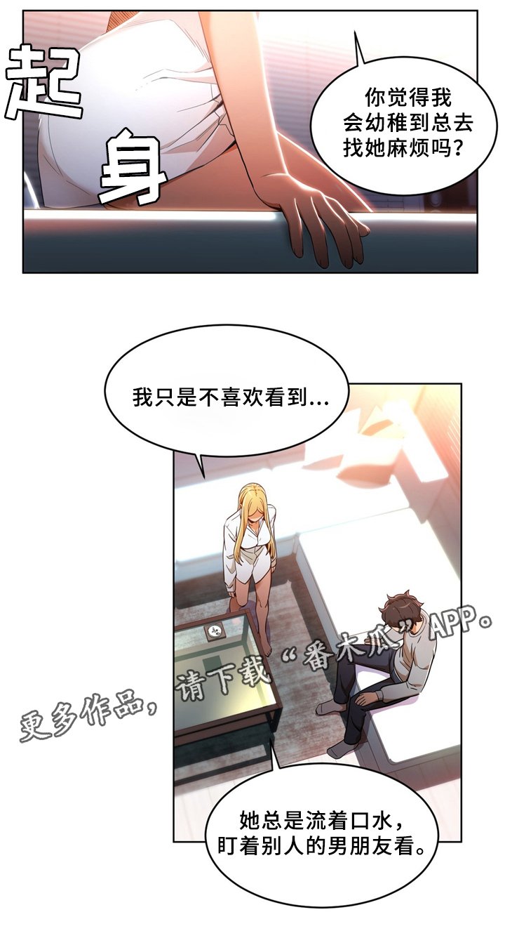 第52章：聊天
