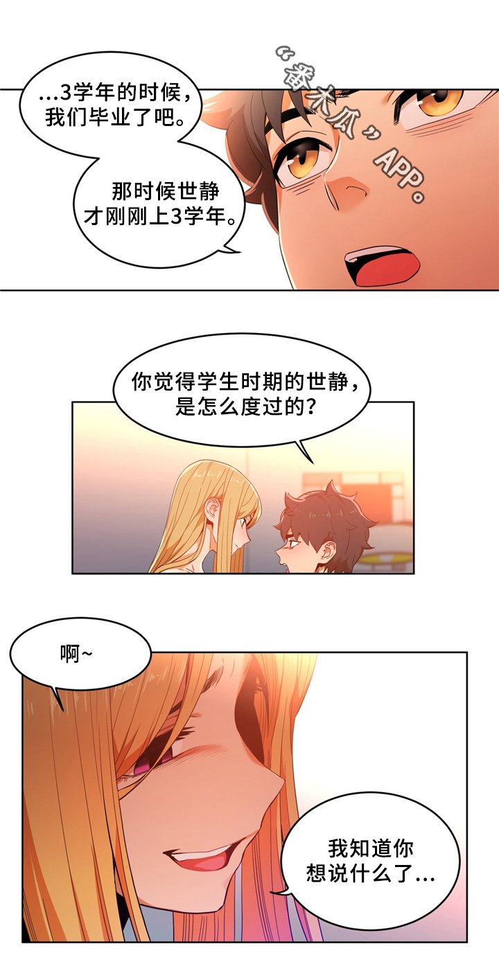 第52章：聊天