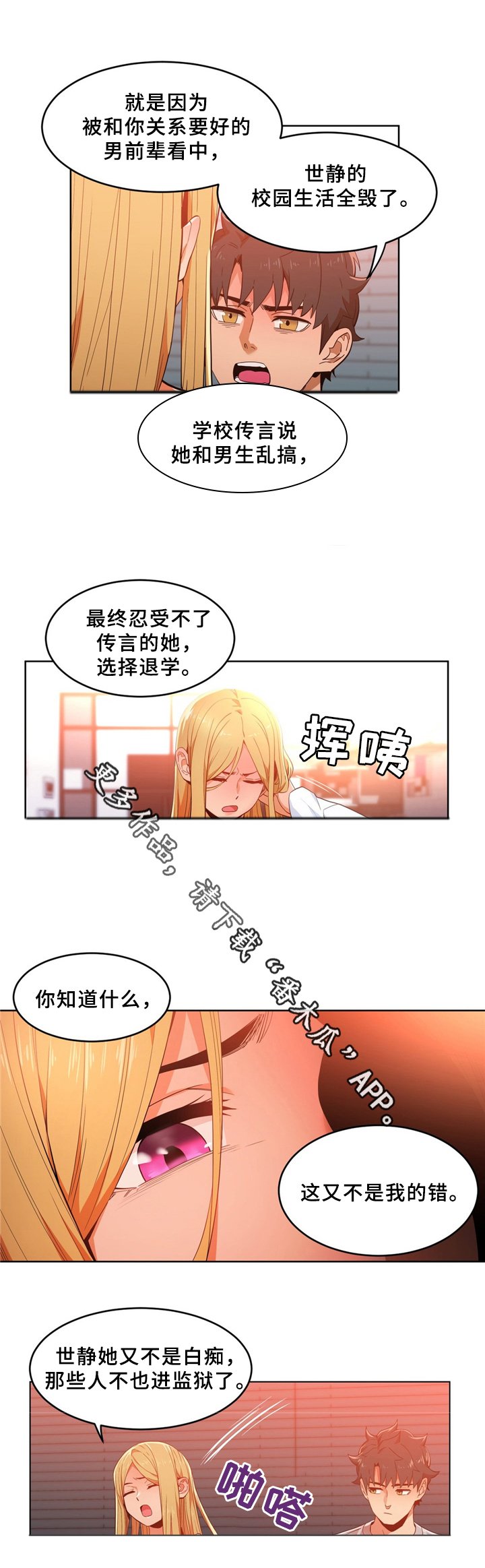 第52章：聊天