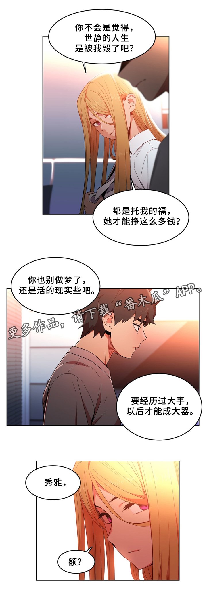 第52章：聊天