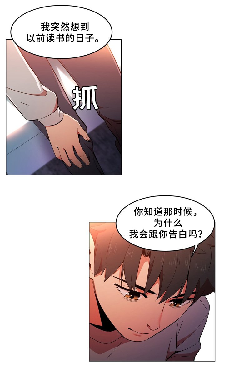 第52章：聊天