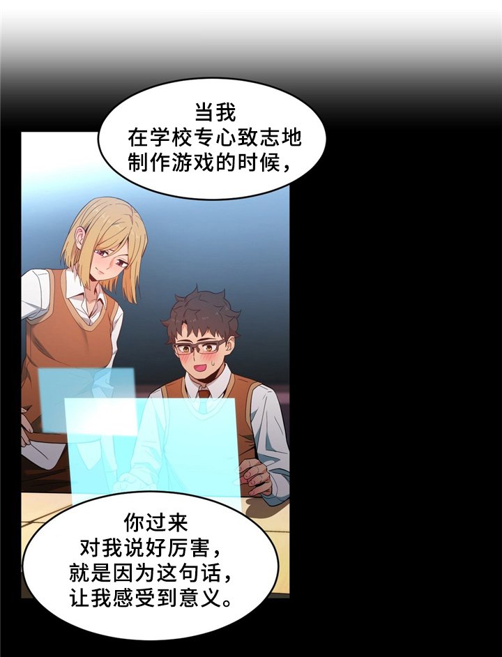 第53章：决不放弃
