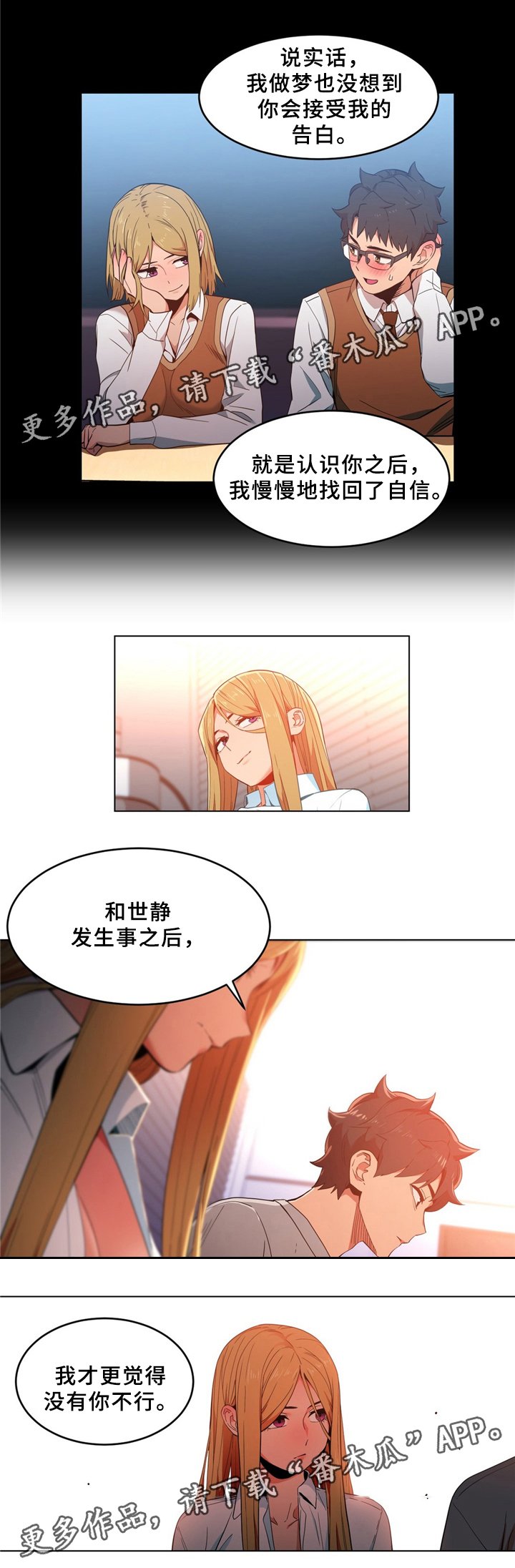 第53章：决不放弃