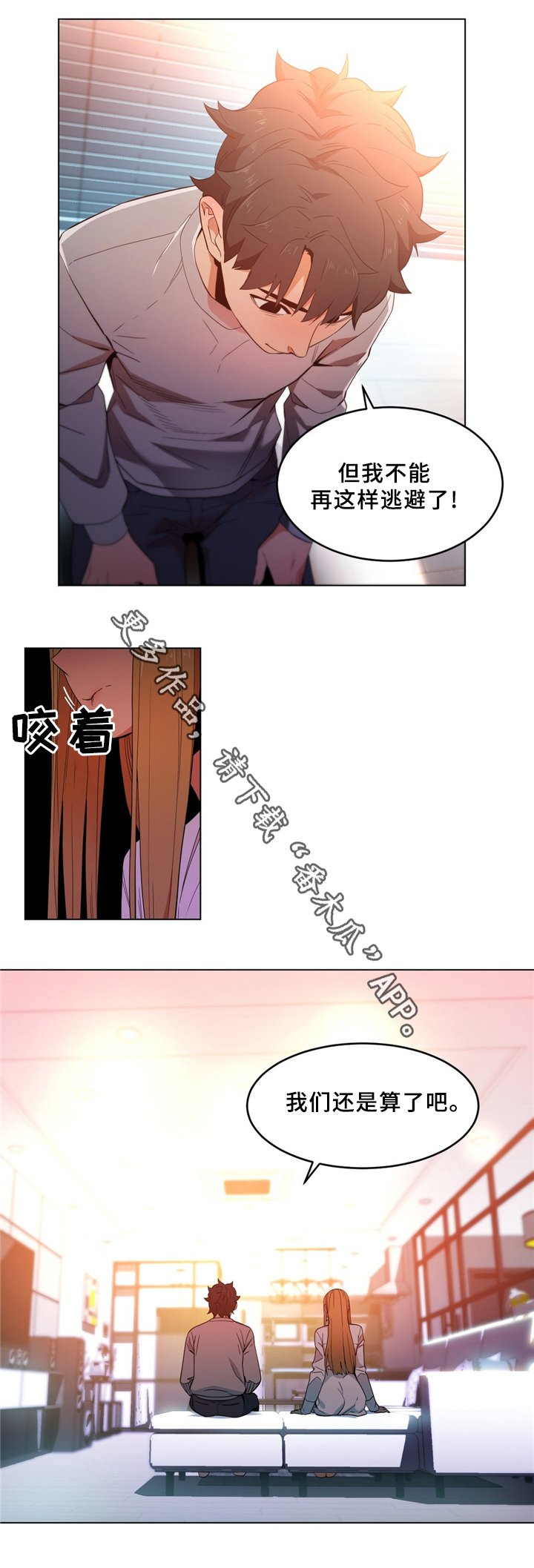 第53章：决不放弃
