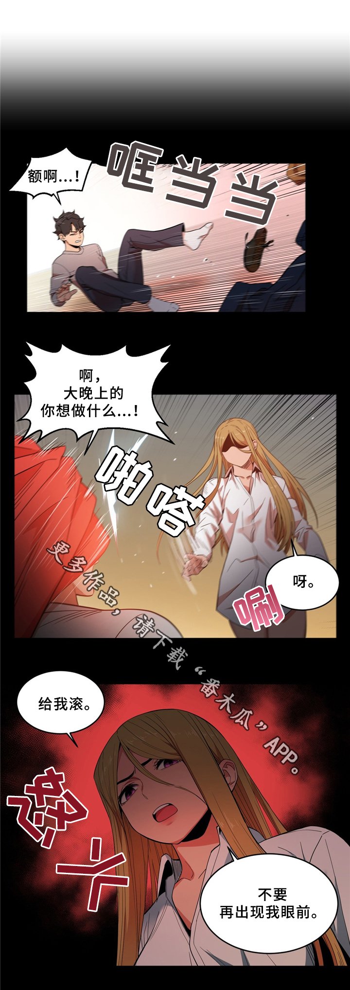 第53章：决不放弃