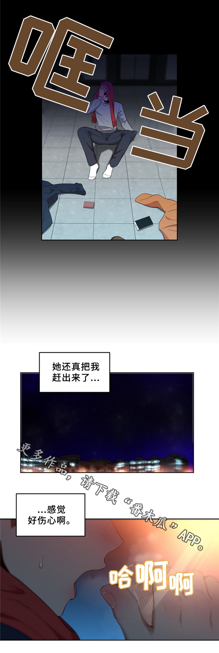 第53章：决不放弃