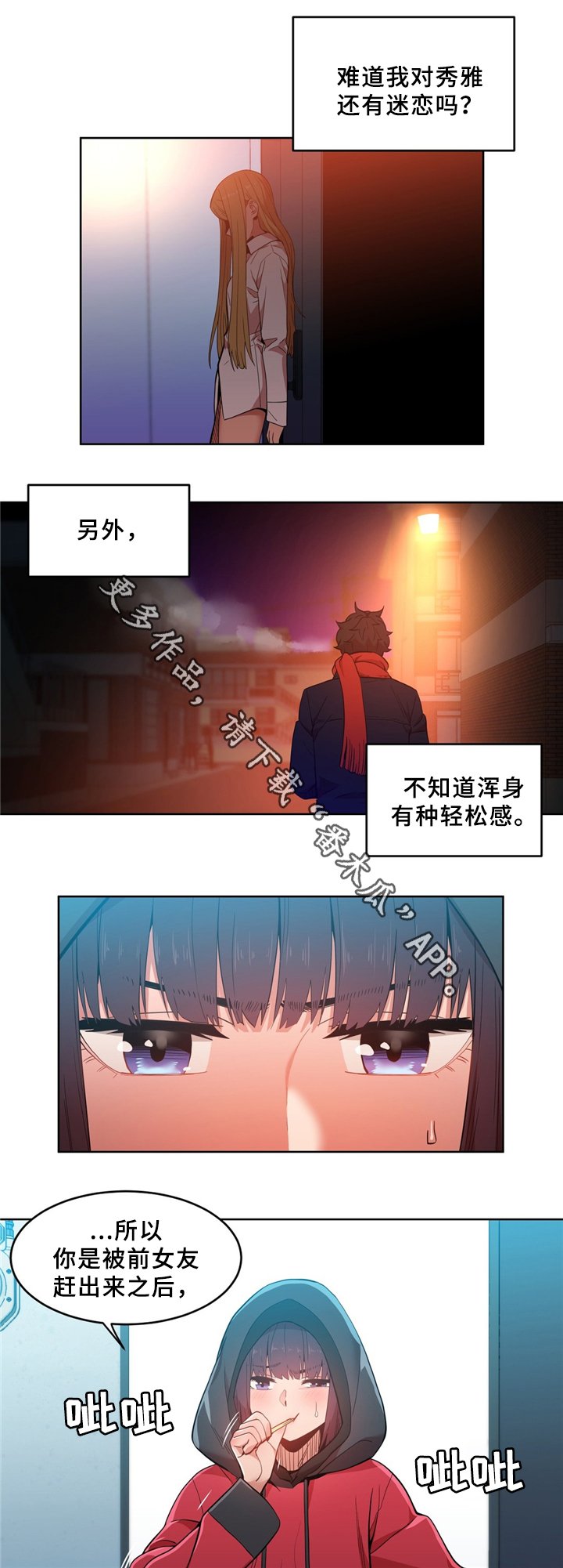 第53章：决不放弃