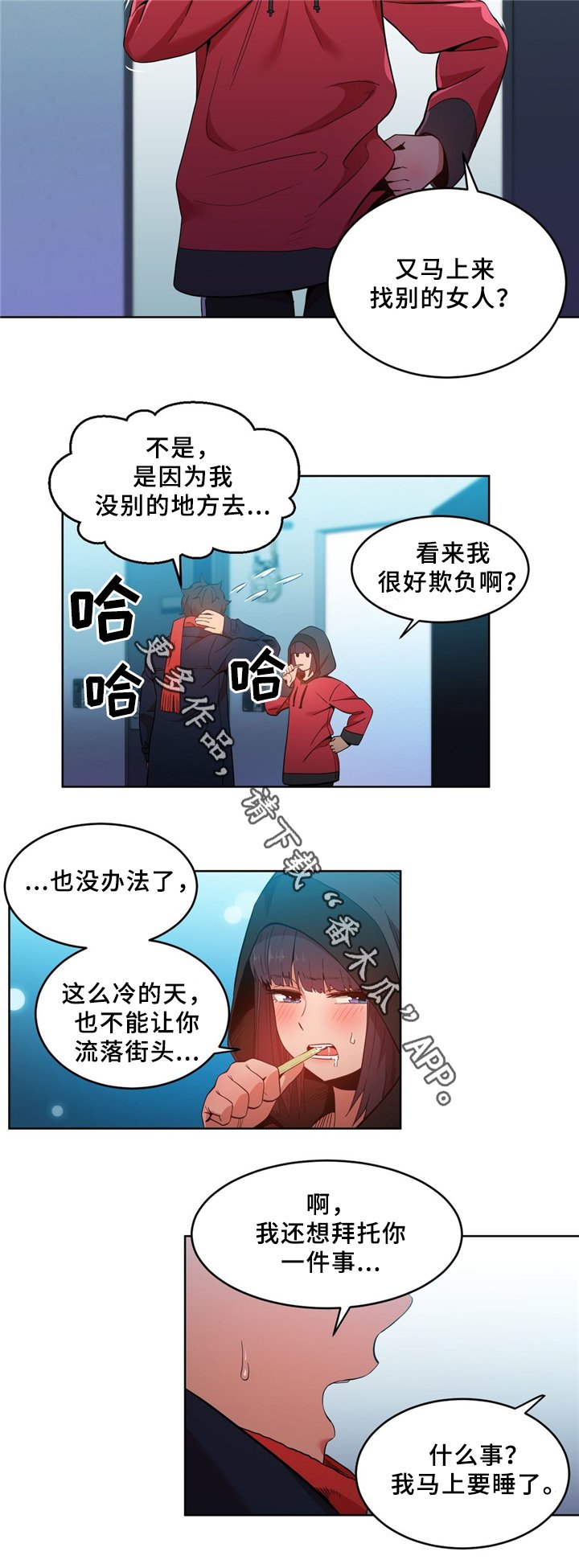 第53章：决不放弃