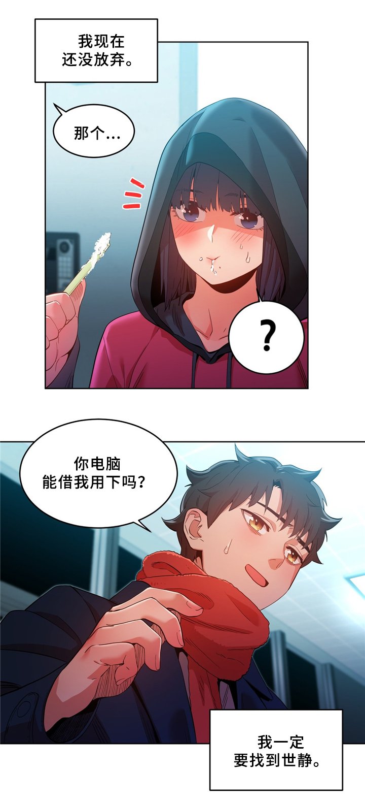 第53章：决不放弃