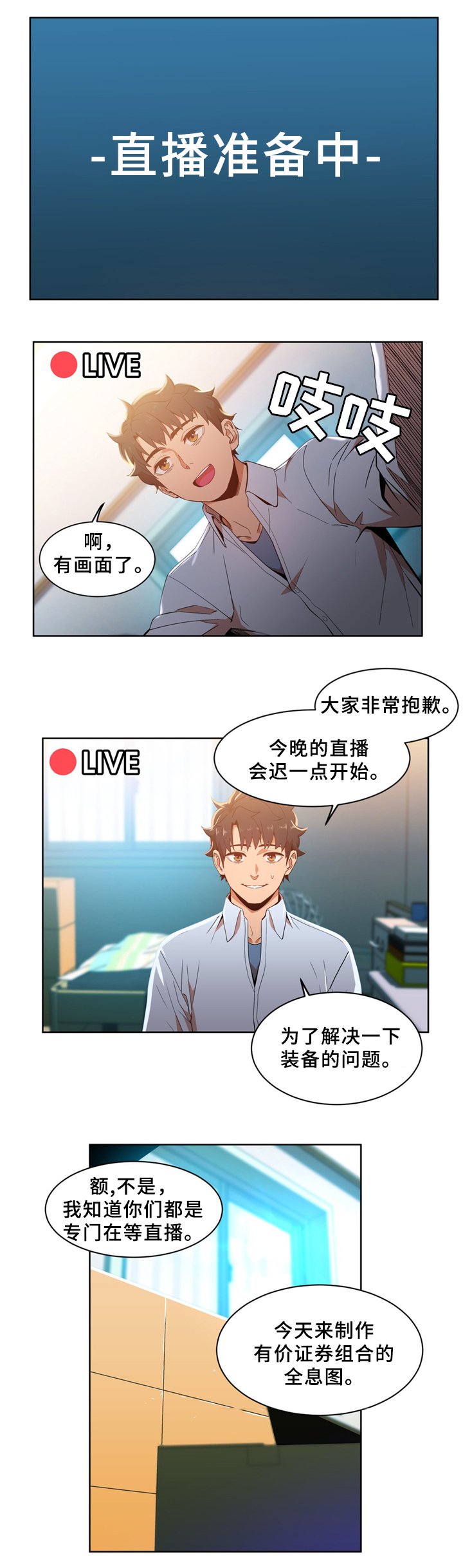 第54章：开始厌倦