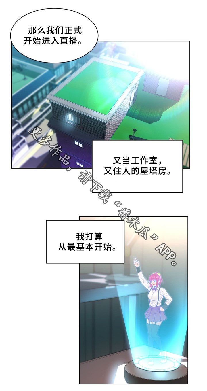 第54章：开始厌倦