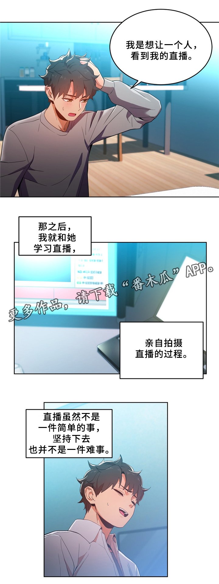 第54章：开始厌倦
