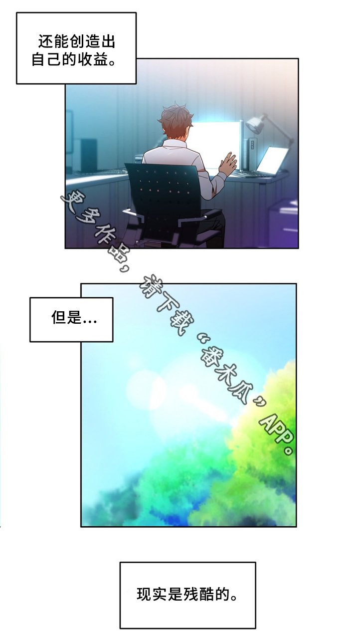 第54章：开始厌倦