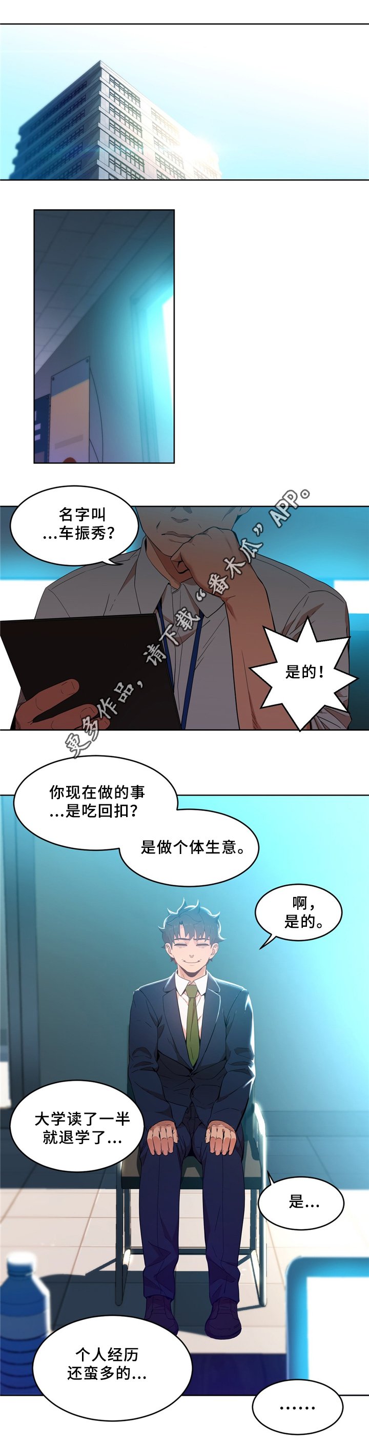 第54章：开始厌倦