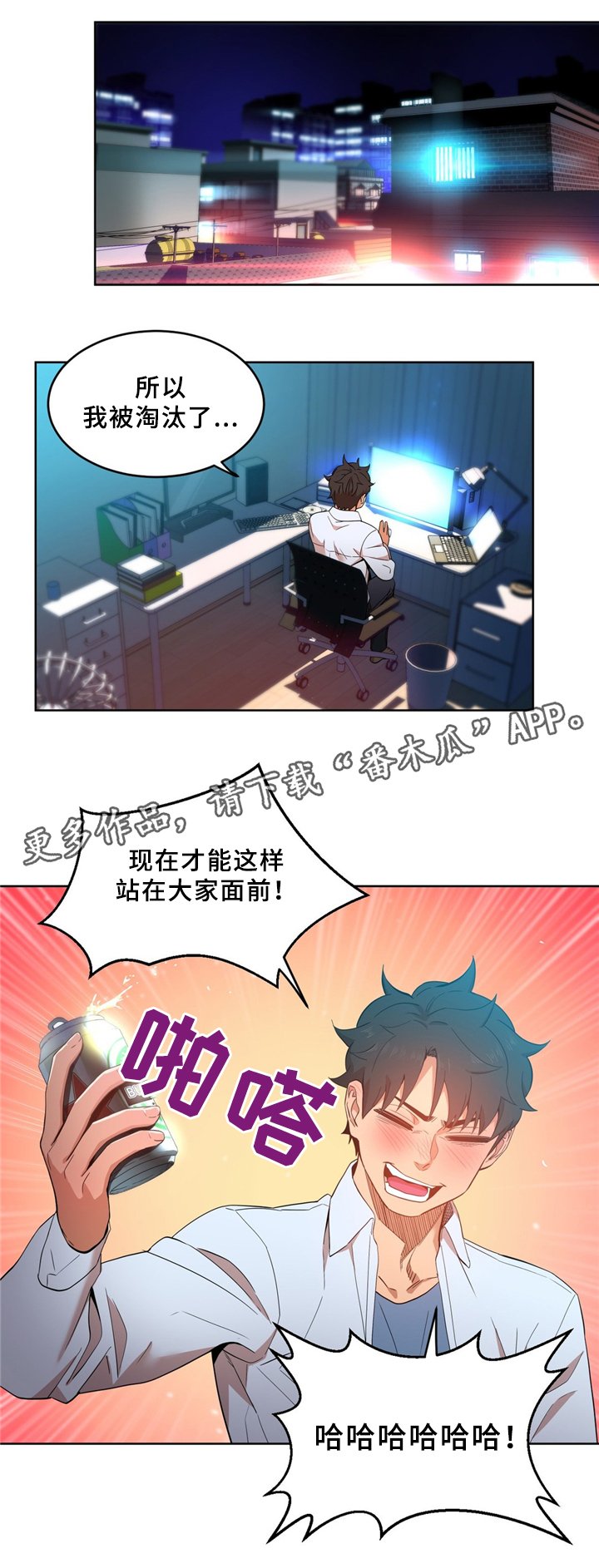 第54章：开始厌倦