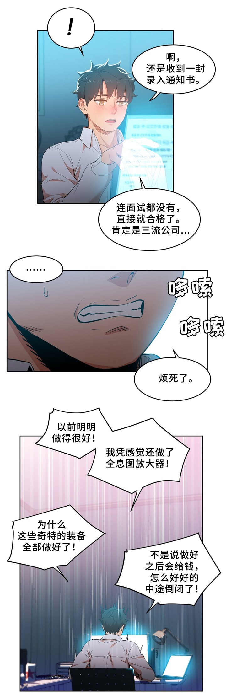 第55章：不想醒来