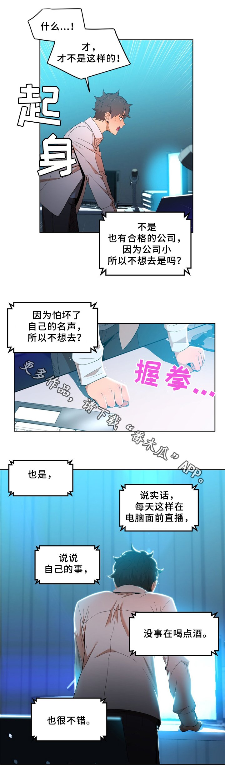 第55章：不想醒来