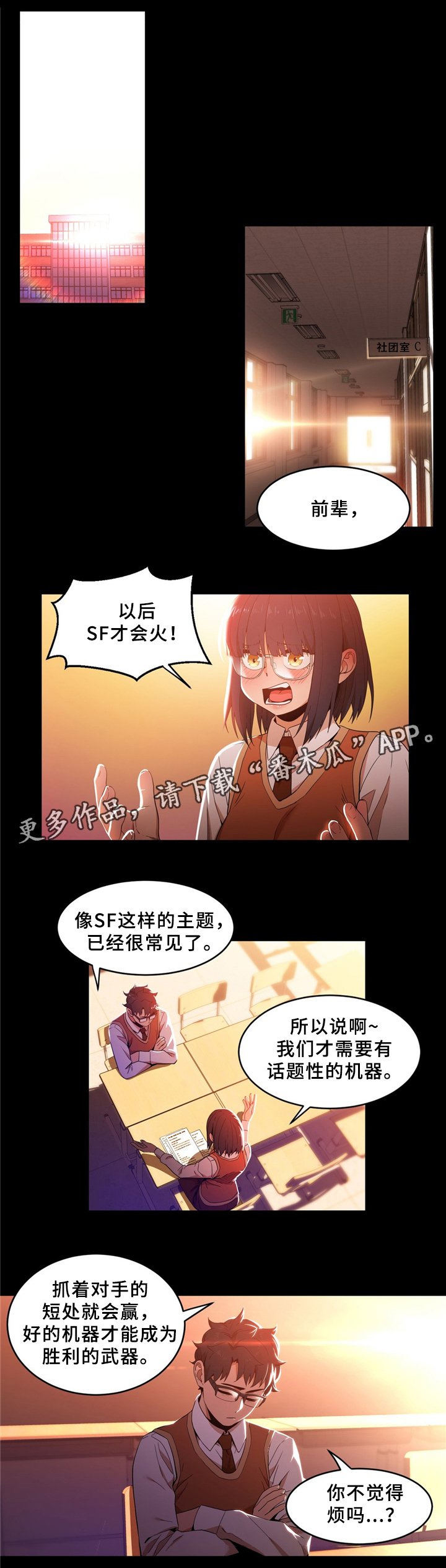 第55章：不想醒来