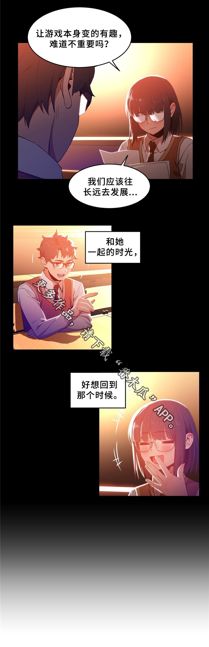 第55章：不想醒来