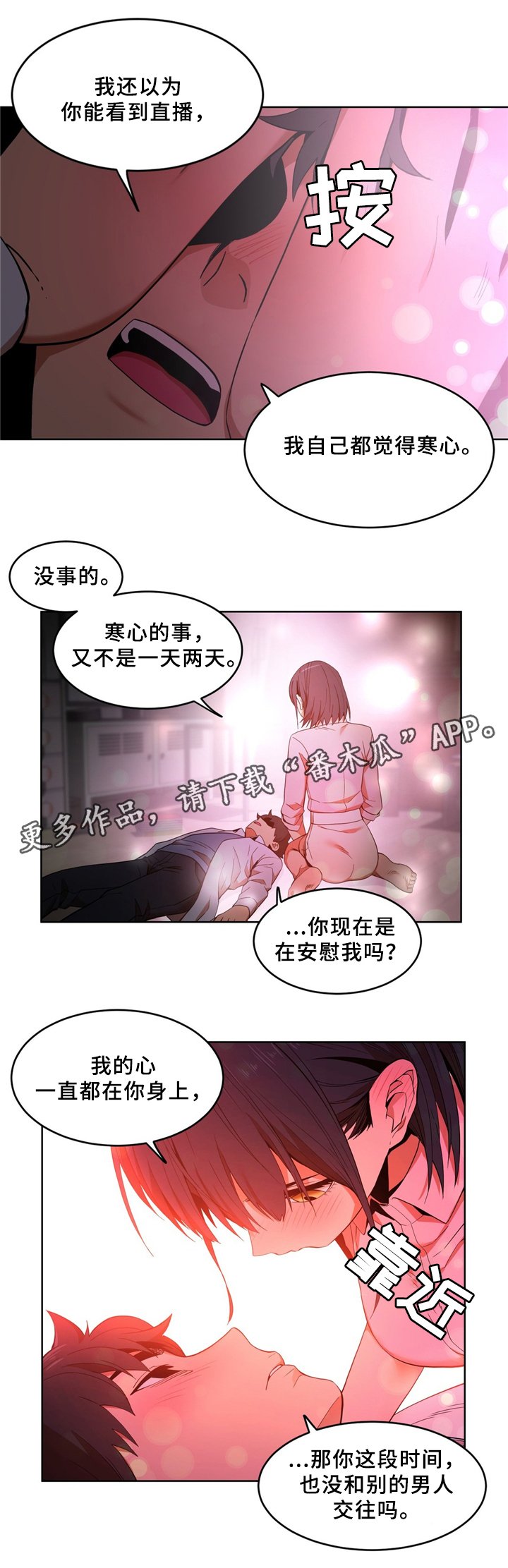 第55章：不想醒来